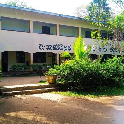 අප පාසලේ විශේෂ අවස්ථා